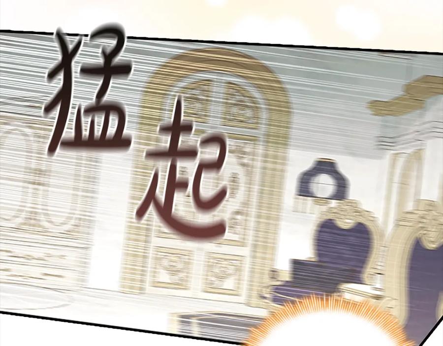 奶萌魔力小公主 第143话 天才的烦恼 第58页