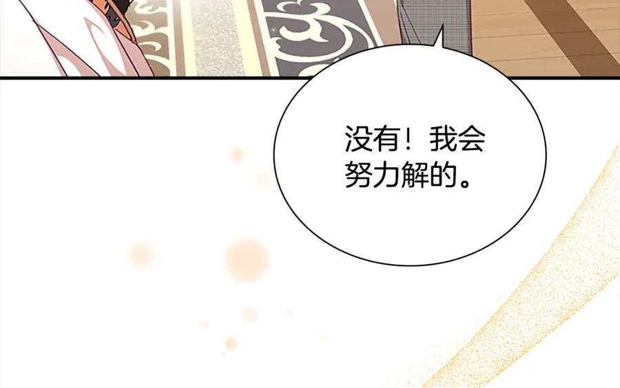 奶萌魔力小公主 第143话 天才的烦恼 第104页