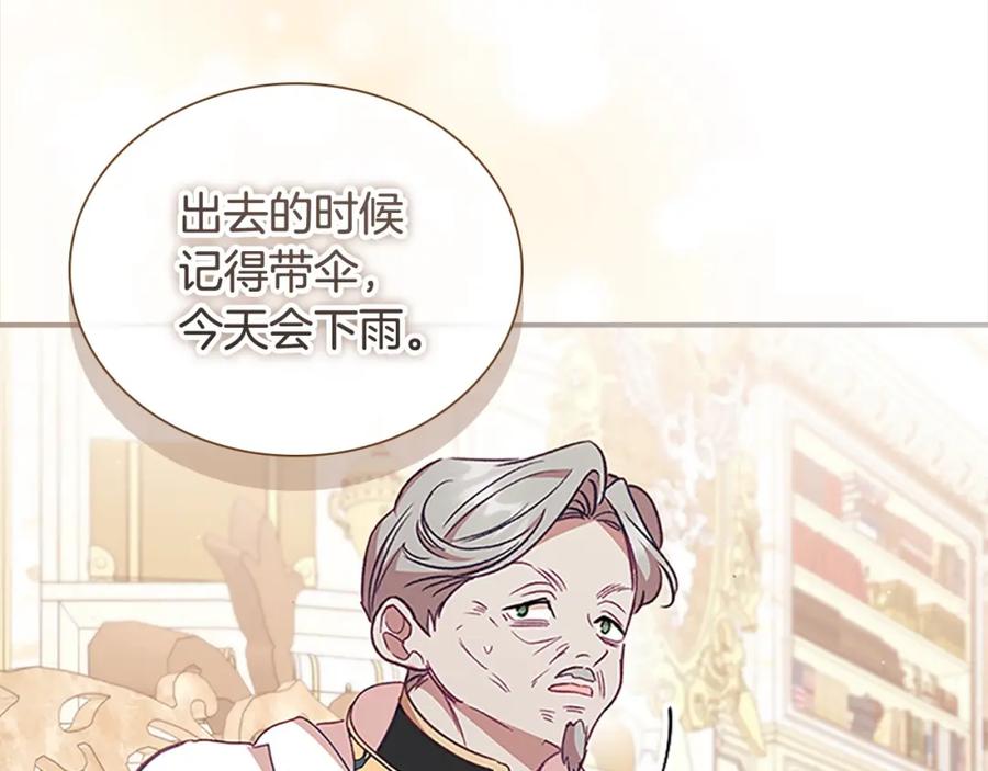 奶萌魔力小公主 第143话 天才的烦恼 第179页