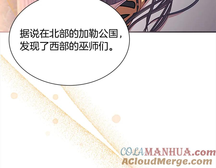 奶萌魔力小公主 第143话 天才的烦恼 第9页
