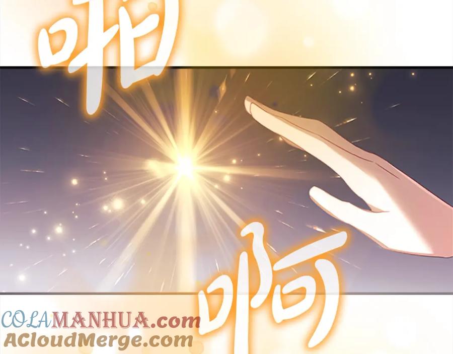 奶萌魔力小公主 第143话 天才的烦恼 第37页