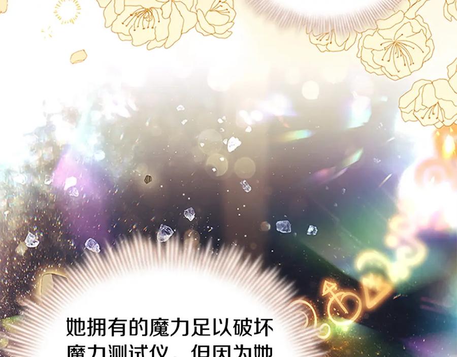 奶萌魔力小公主 第143话 天才的烦恼 第136页