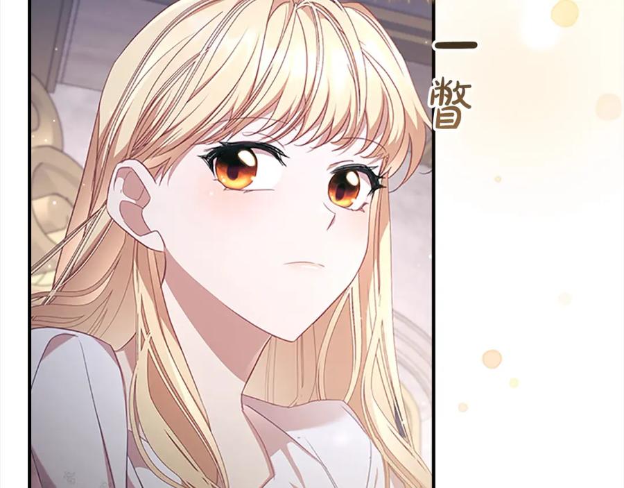奶萌魔力小公主 第143话 天才的烦恼 第39页