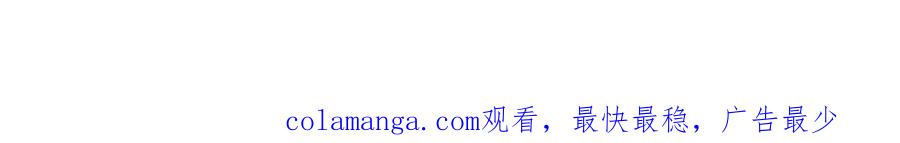 奶萌魔力小公主 第143话 天才的烦恼 第199页