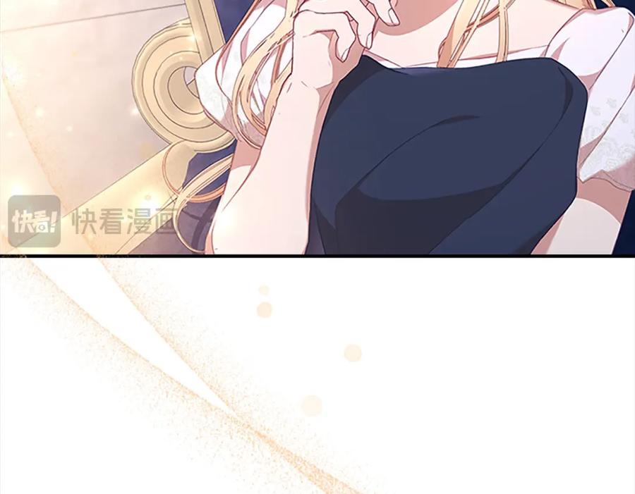 奶萌魔力小公主 第143话 天才的烦恼 第27页