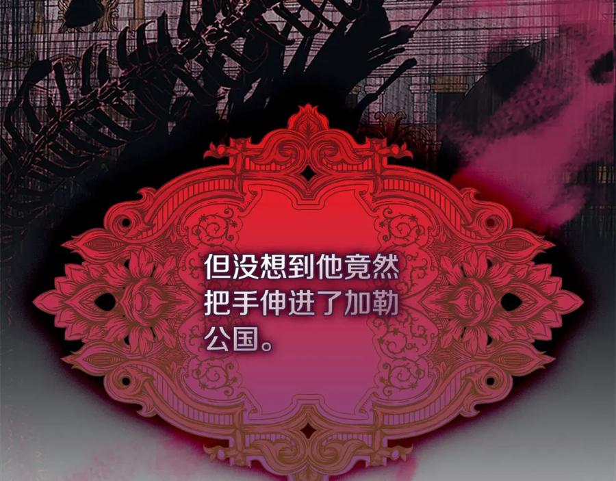 奶萌魔力小公主 第143话 天才的烦恼 第24页