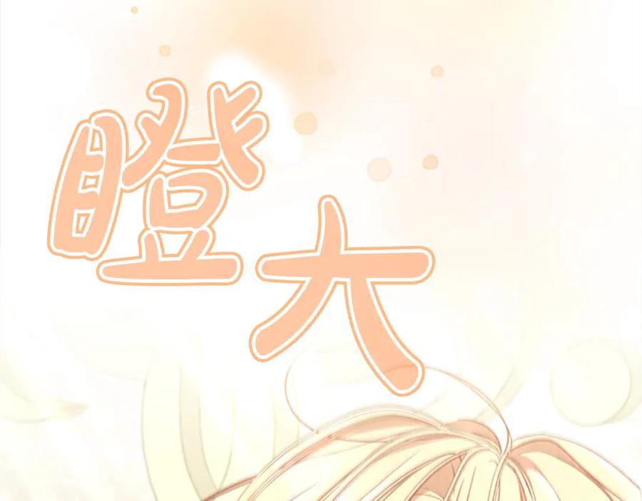 奶萌魔力小公主 第143话 天才的烦恼 第55页