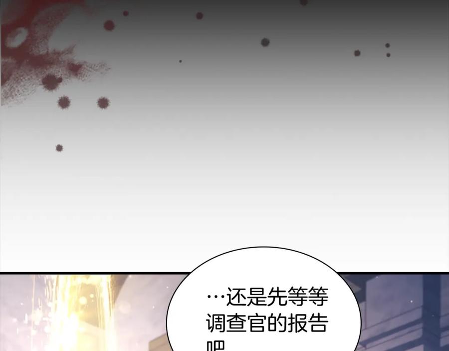 奶萌魔力小公主 第143话 天才的烦恼 第34页