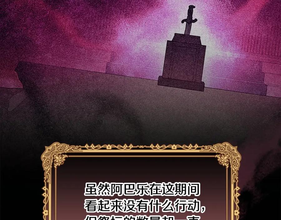 奶萌魔力小公主 第143话 天才的烦恼 第19页