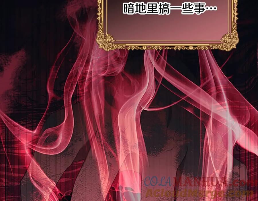 奶萌魔力小公主 第143话 天才的烦恼 第21页