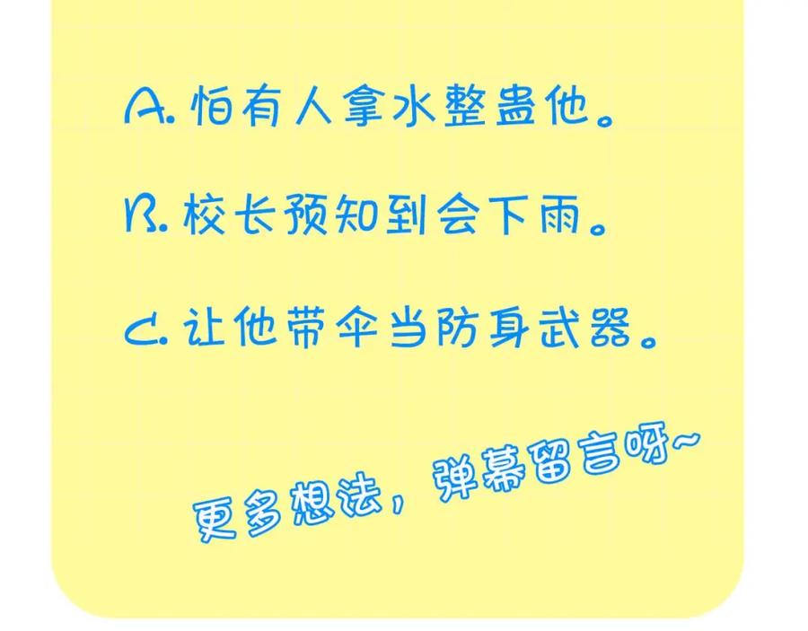 奶萌魔力小公主 第143话 天才的烦恼 第198页