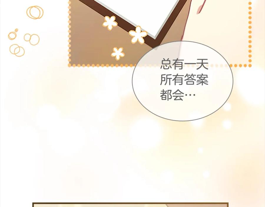 奶萌魔力小公主 第143话 天才的烦恼 第88页