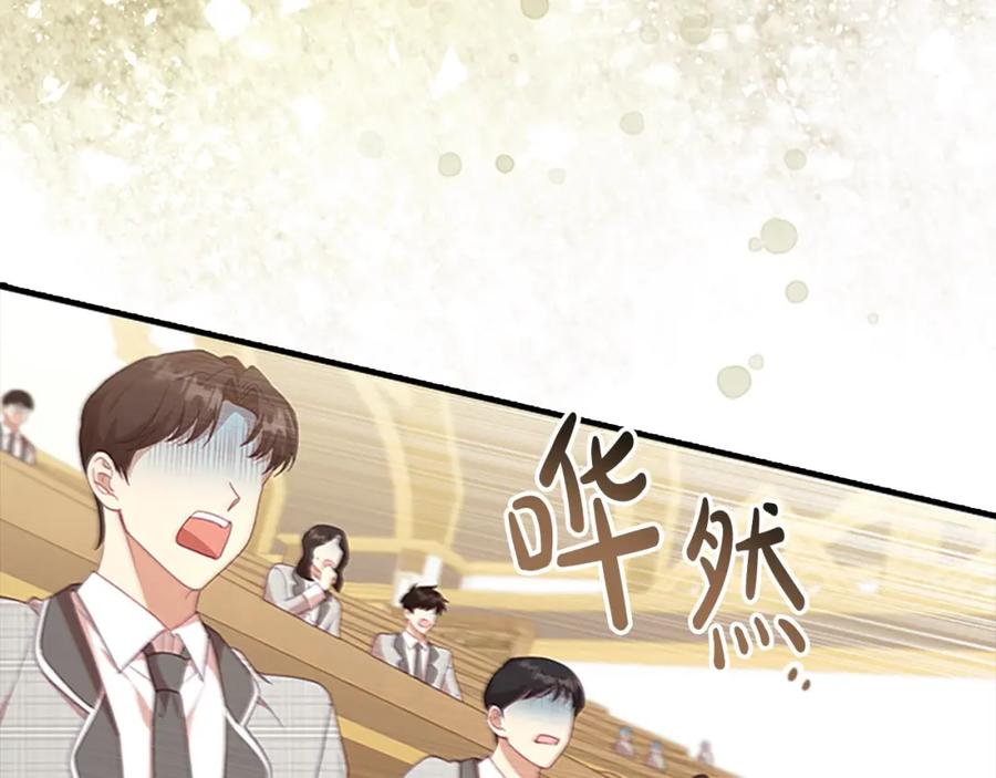 奶萌魔力小公主 第143话 天才的烦恼 第119页