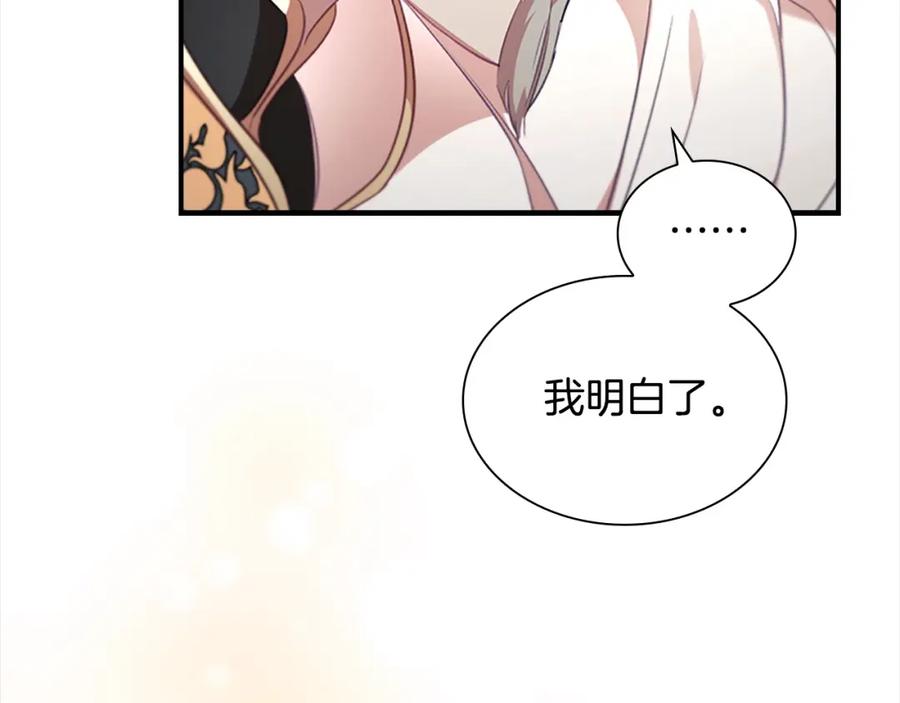 奶萌魔力小公主 第143话 天才的烦恼 第178页