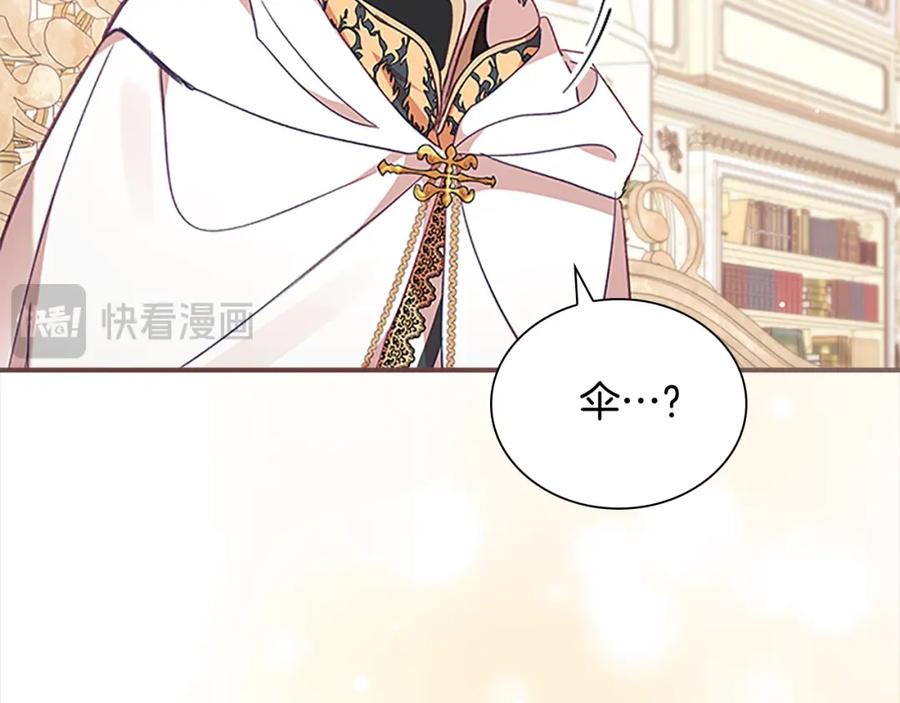 奶萌魔力小公主 第143话 天才的烦恼 第180页