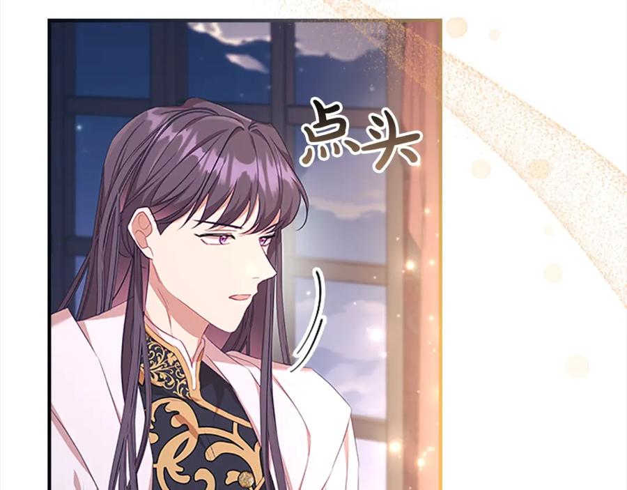 奶萌魔力小公主 第143话 天才的烦恼 第28页