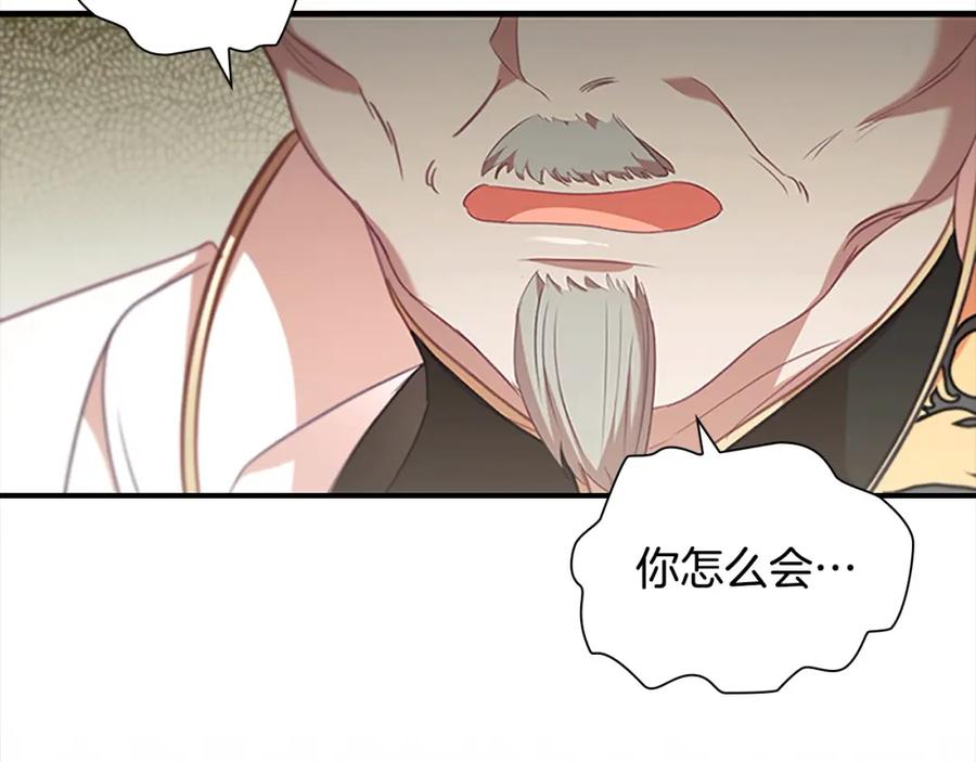奶萌魔力小公主 第143话 天才的烦恼 第124页