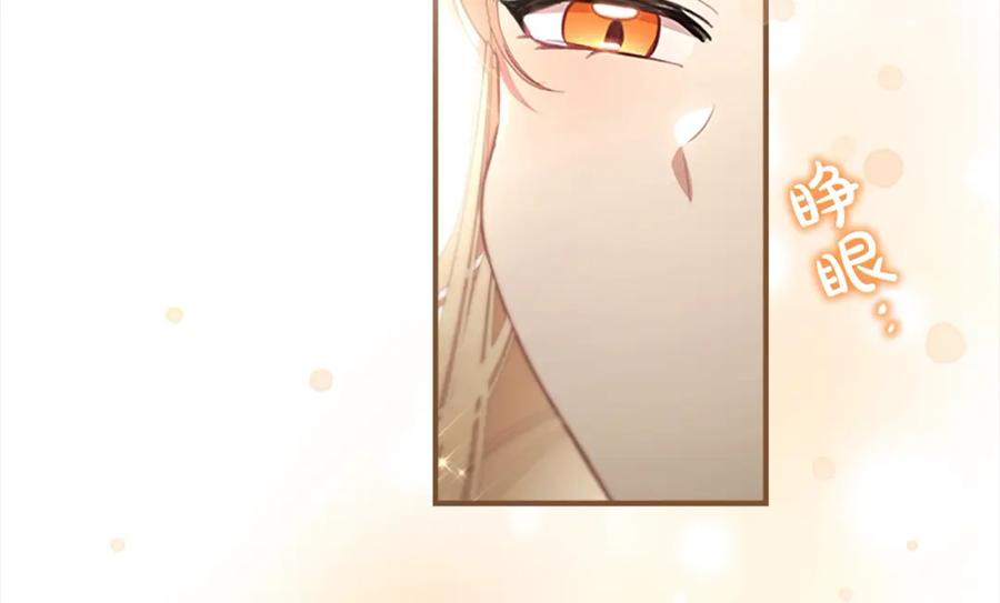 奶萌魔力小公主 第143话 天才的烦恼 第54页