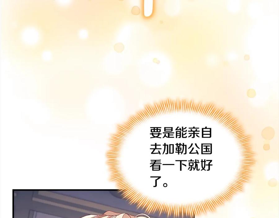 奶萌魔力小公主 第143话 天才的烦恼 第38页
