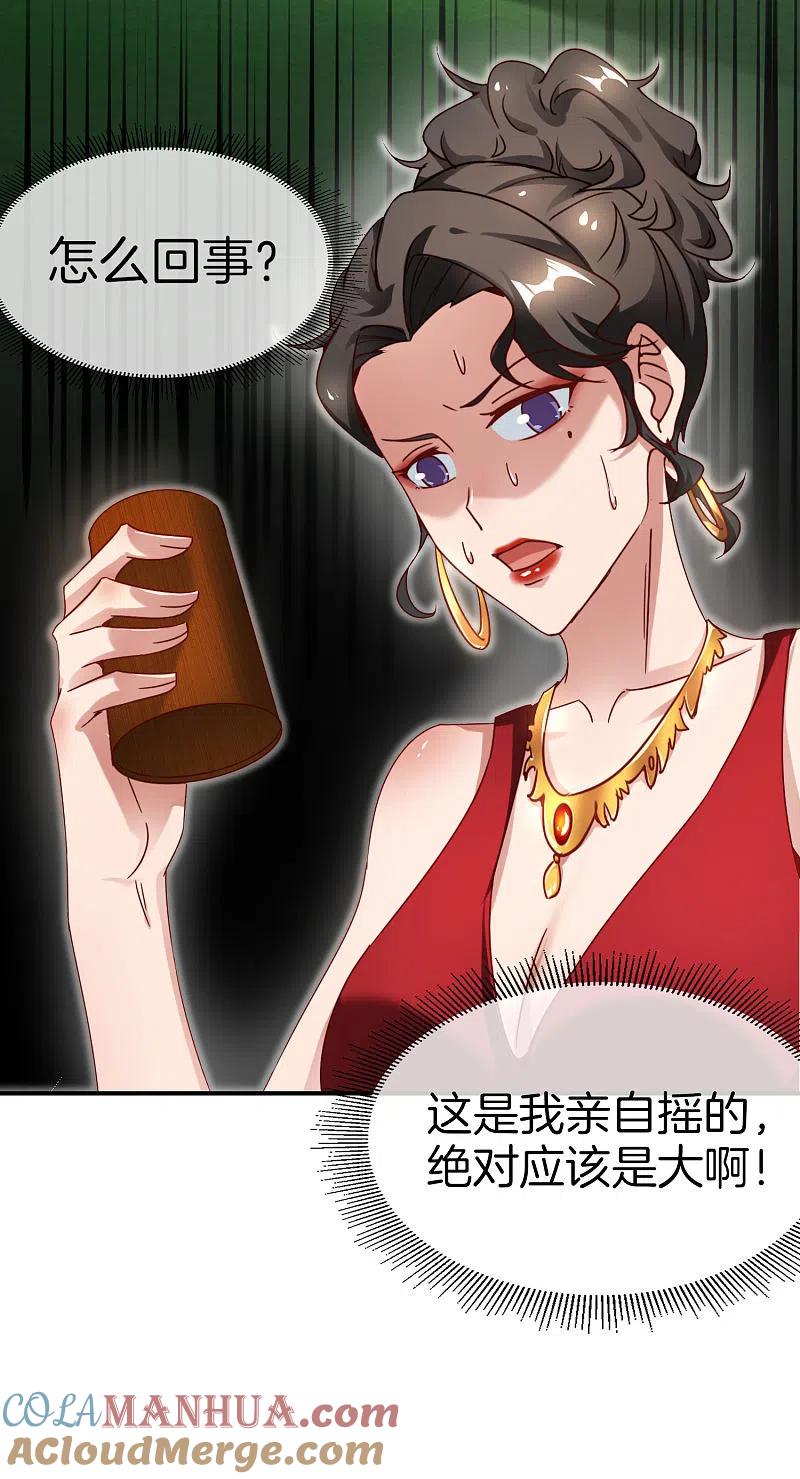 最强仙界朋友圈 第14话 兄弟们要来点奥利给吗？ 第55页