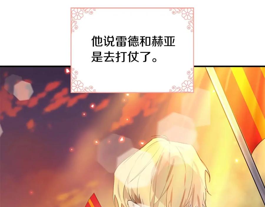 奶萌魔力小公主 第13话 我想吃又又 第7页