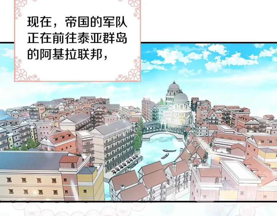 奶萌魔力小公主 第13话 我想吃又又 第12页