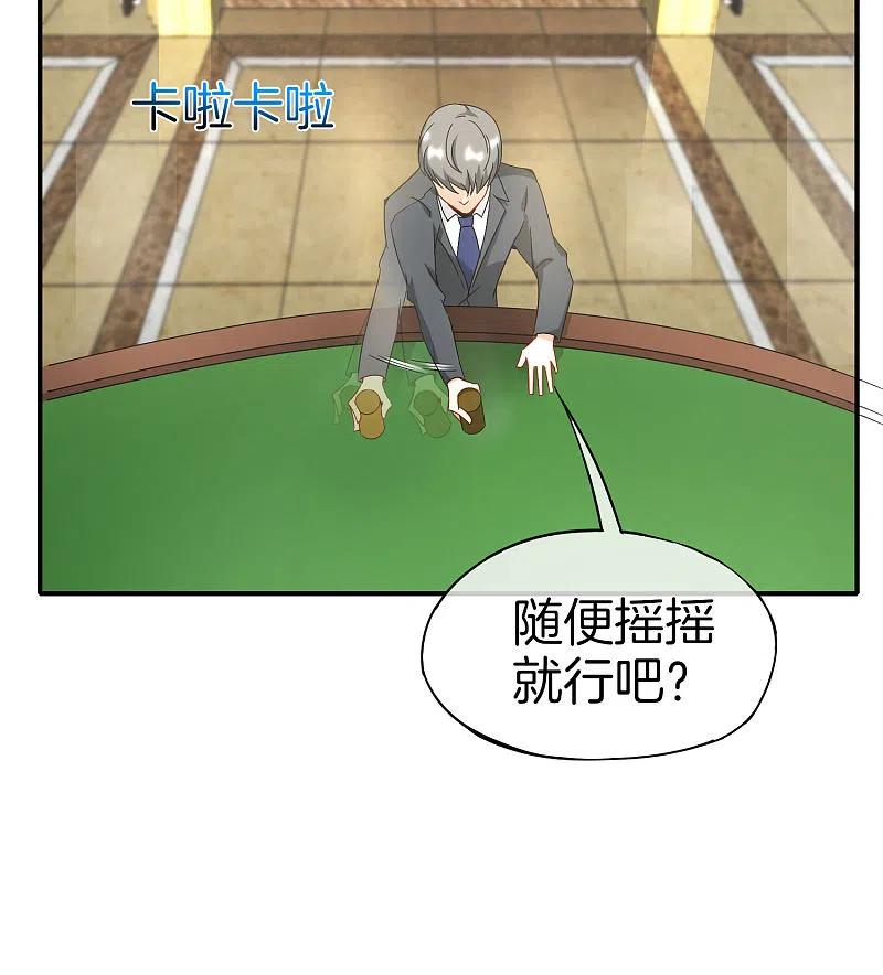 最强仙界朋友圈 第14话 兄弟们要来点奥利给吗？ 第21页