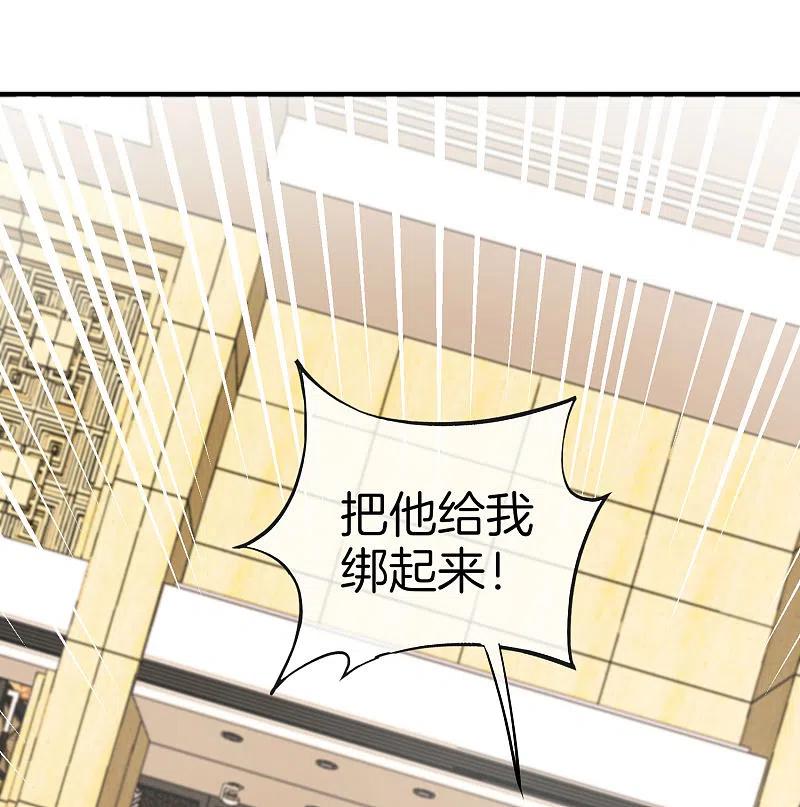 最强仙界朋友圈 第14话 兄弟们要来点奥利给吗？ 第59页