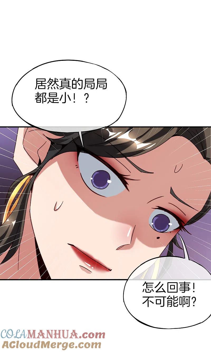最强仙界朋友圈 第14话 兄弟们要来点奥利给吗？ 第46页