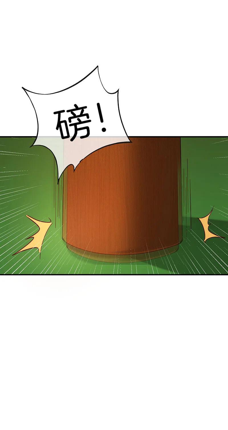 最强仙界朋友圈 第14话 兄弟们要来点奥利给吗？ 第53页