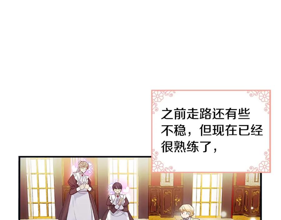 奶萌魔力小公主 第13话 我想吃又又 第31页