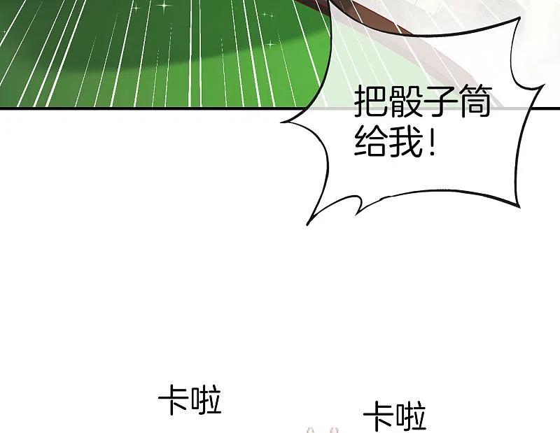 最强仙界朋友圈 第14话 兄弟们要来点奥利给吗？ 第51页