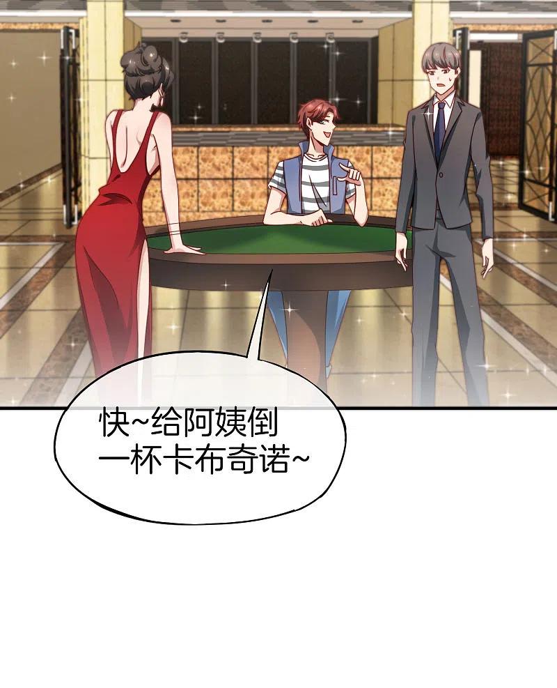 最强仙界朋友圈 第14话 兄弟们要来点奥利给吗？ 第57页