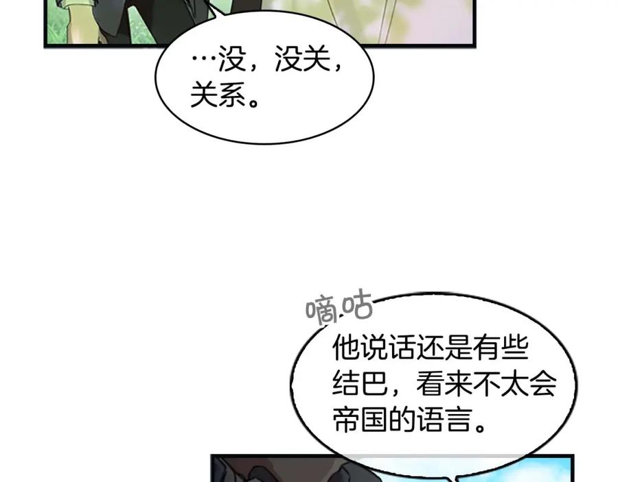 奶萌魔力小公主 第13话 我想吃又又 第82页