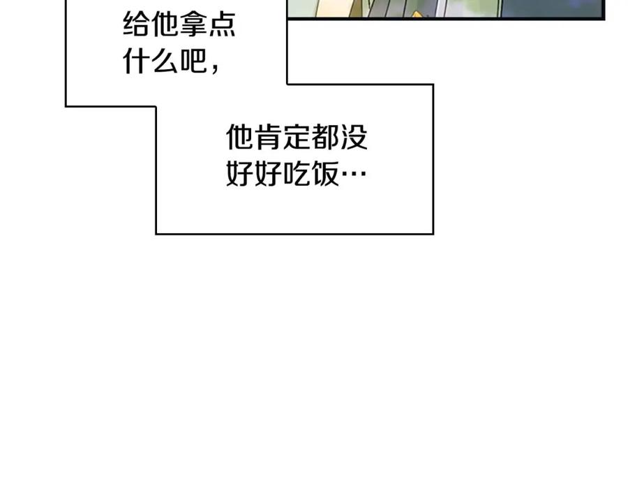 奶萌魔力小公主 第13话 我想吃又又 第114页