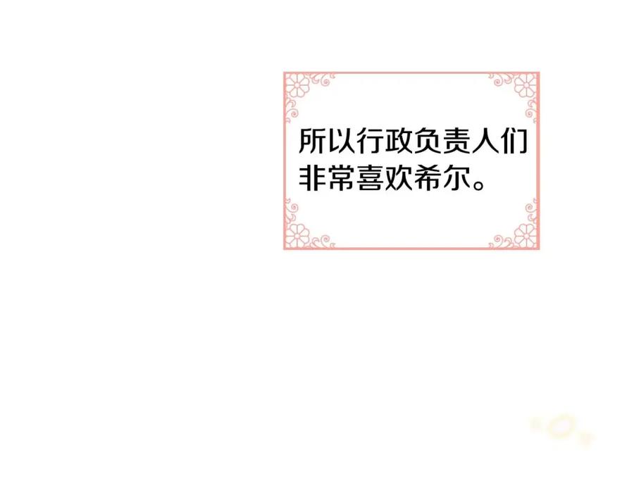 奶萌魔力小公主 第13话 我想吃又又 第26页