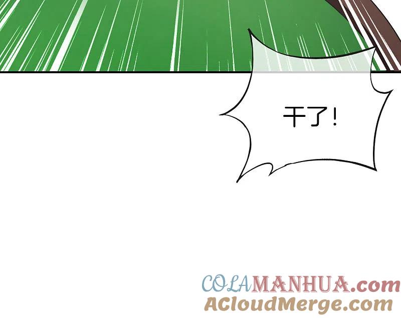 最强仙界朋友圈 第14话 兄弟们要来点奥利给吗？ 第19页