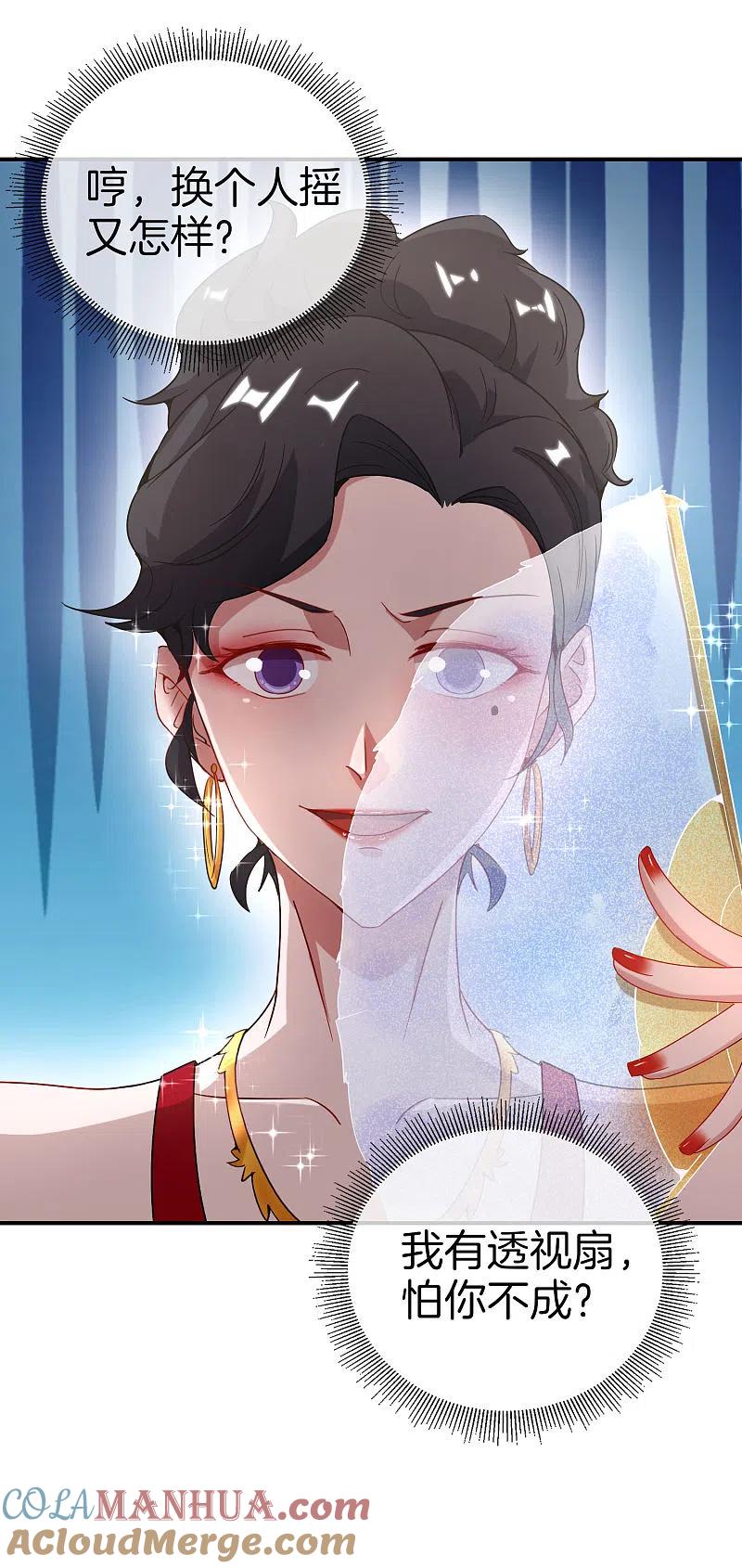 最强仙界朋友圈 第14话 兄弟们要来点奥利给吗？ 第22页
