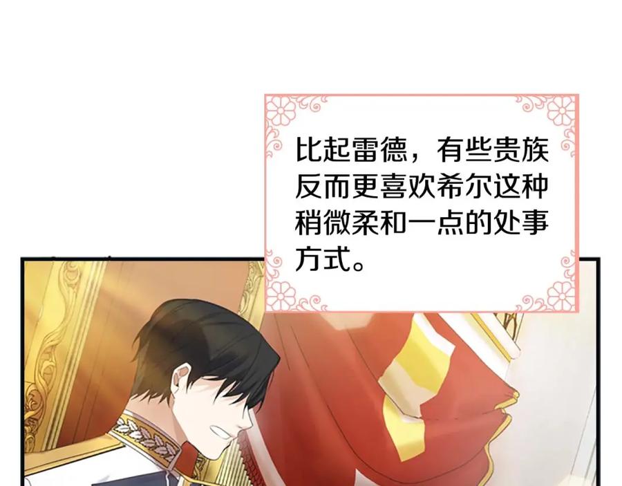 奶萌魔力小公主 第13话 我想吃又又 第23页