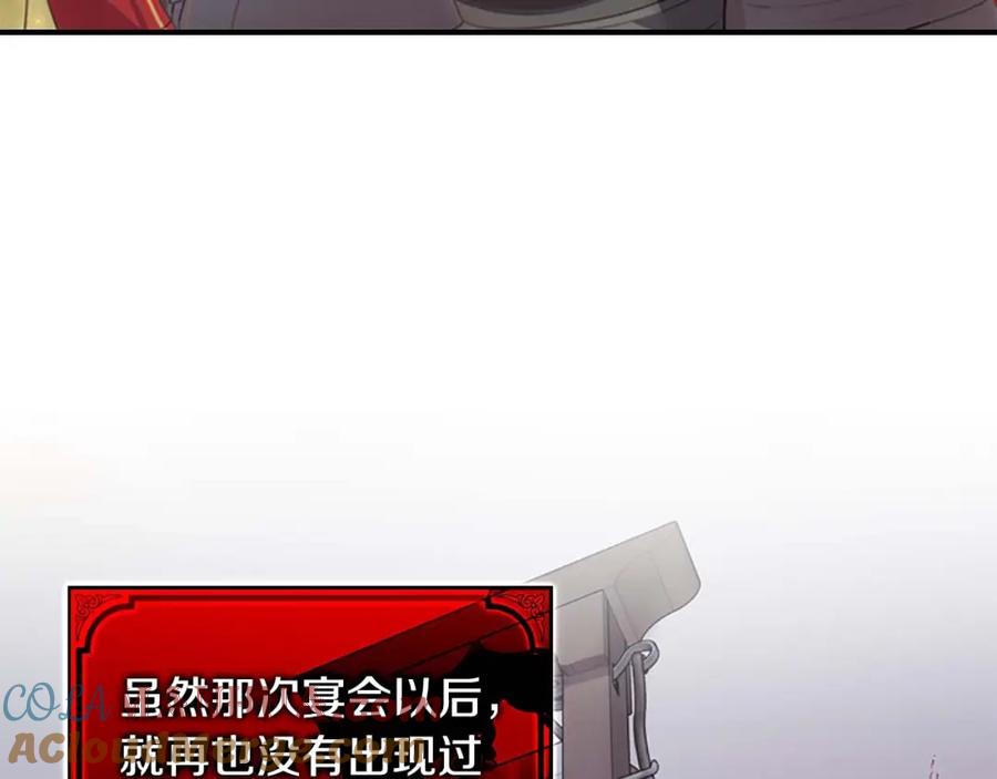 奶萌魔力小公主 第13话 我想吃又又 第9页