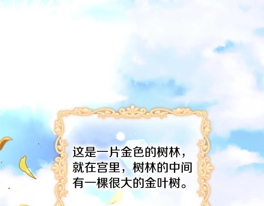 奶萌魔力小公主 第13话 我想吃又又 第99页