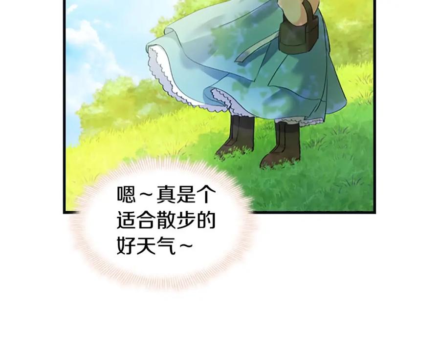 奶萌魔力小公主 第13话 我想吃又又 第62页