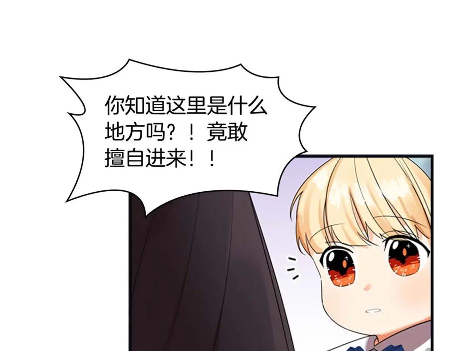 奶萌魔力小公主 第13话 我想吃又又 第63页