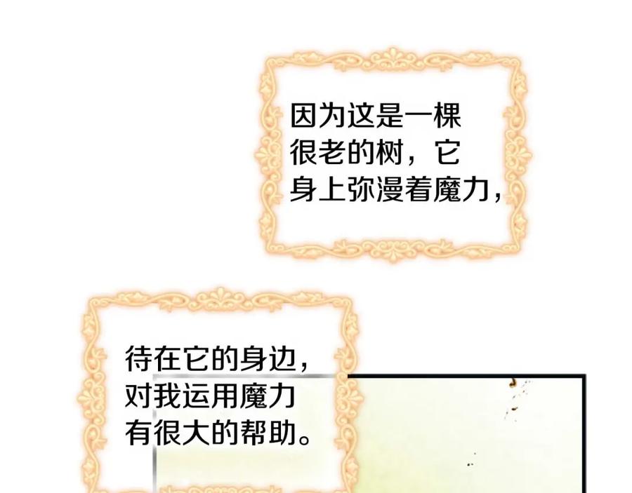 奶萌魔力小公主 第13话 我想吃又又 第104页