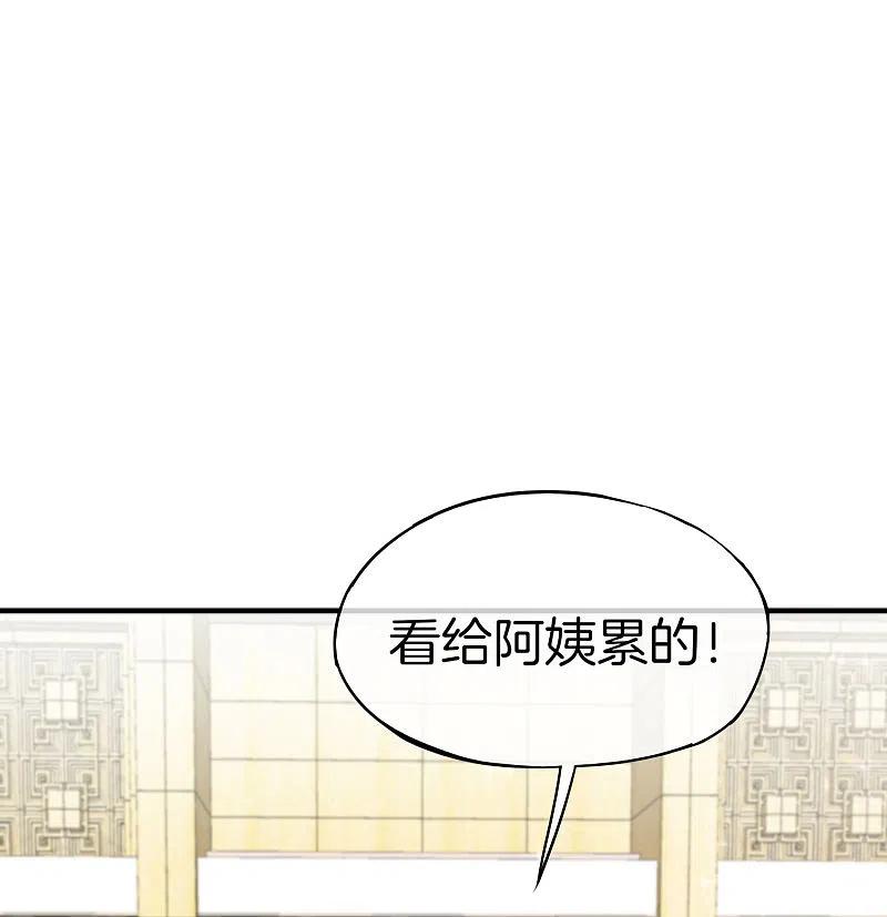 最强仙界朋友圈 第14话 兄弟们要来点奥利给吗？ 第56页