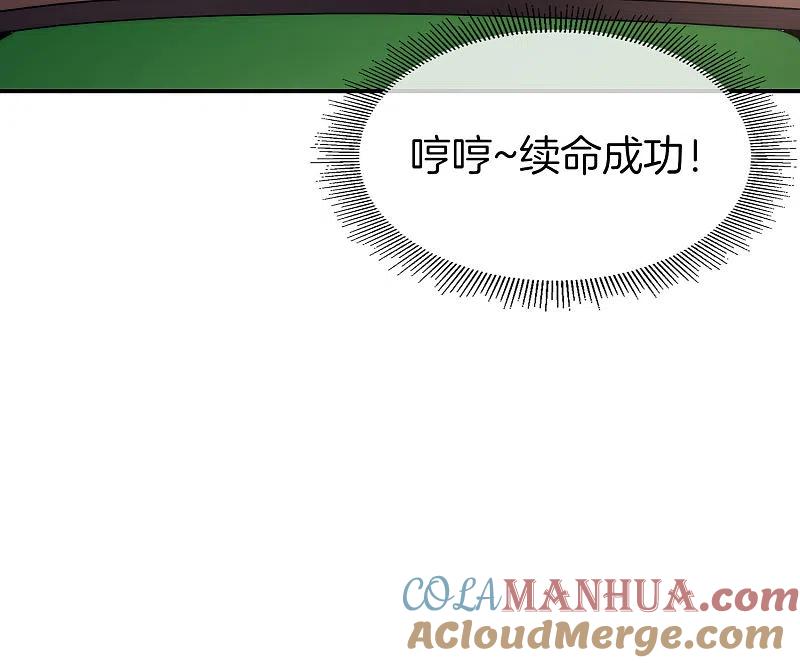 最强仙界朋友圈 第14话 兄弟们要来点奥利给吗？ 第34页
