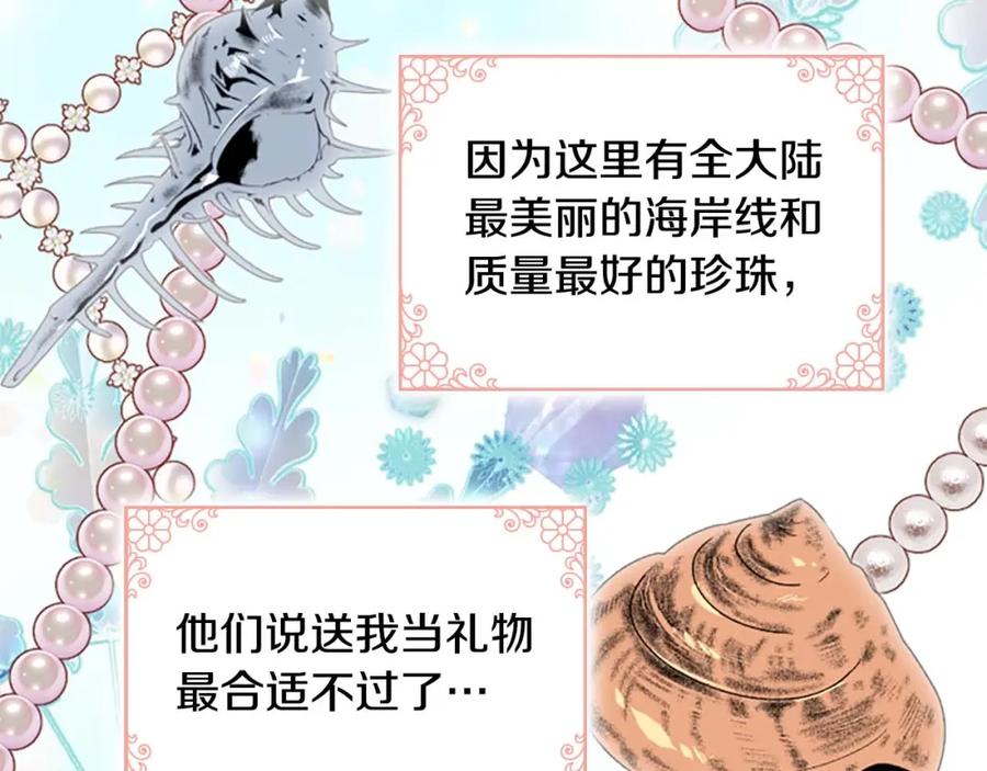 奶萌魔力小公主 第13话 我想吃又又 第14页