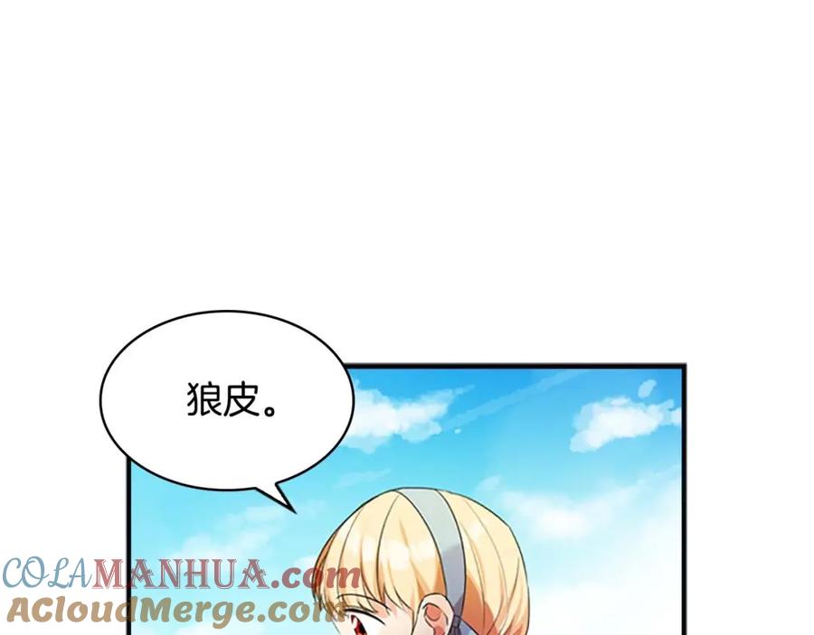 奶萌魔力小公主 第13话 我想吃又又 第77页