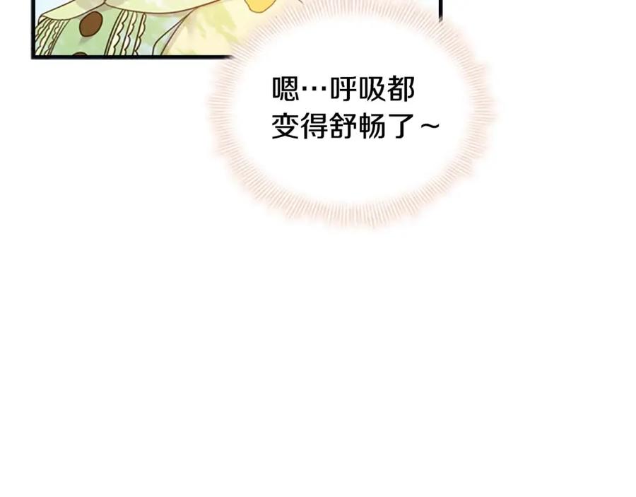 奶萌魔力小公主 第13话 我想吃又又 第107页