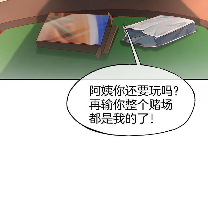 最强仙界朋友圈 第14话 兄弟们要来点奥利给吗？ 第48页